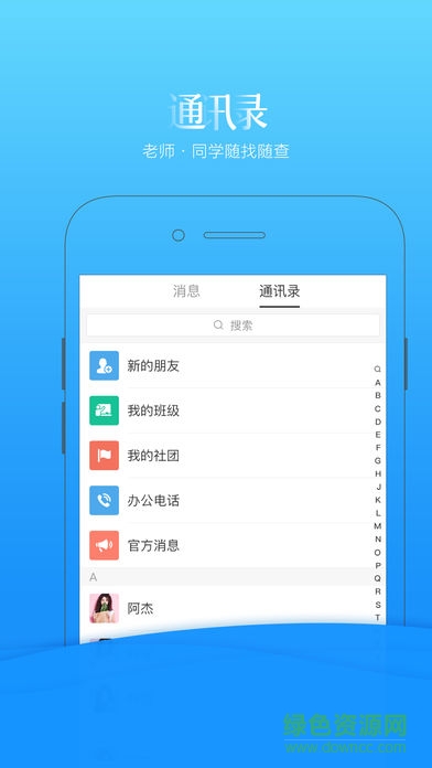 重郵移通智慧移通 v3.0.5 安卓版 0