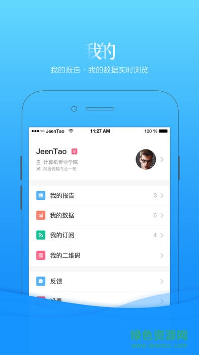重郵移通智慧移通 v3.0.5 安卓版 2