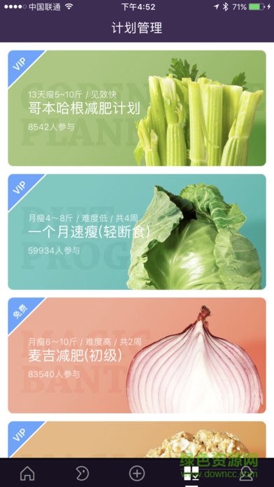 云悅健康手機軟件(Ryfit) v4.40 安卓版 1