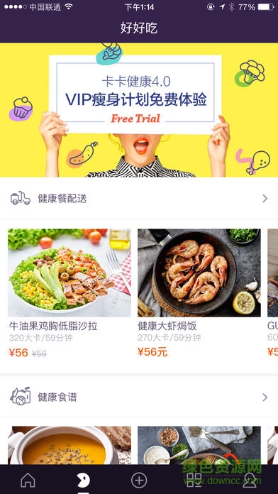 云悅健康app
