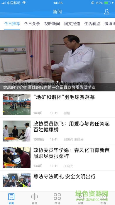 魅力鳳臺(tái) v4.6 安卓版 0