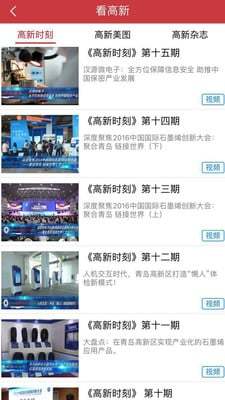 愛(ài)紅島 v1.0.3 安卓版 1