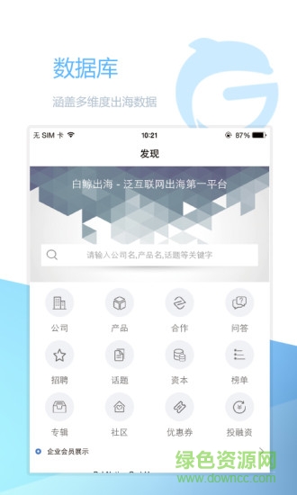 白鯨出海app 白鯨出海下載