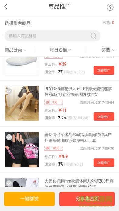 最省軟件 v4.8.1 安卓版 1