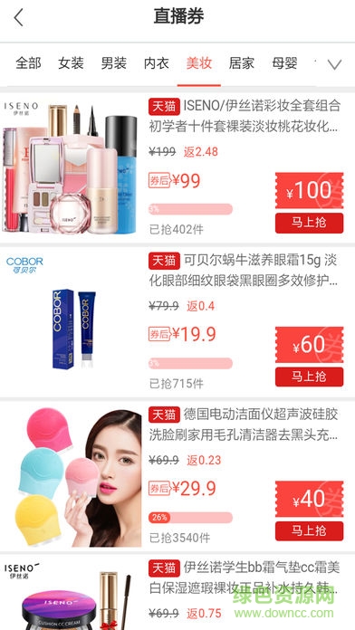 最省軟件 v4.8.1 安卓版 2