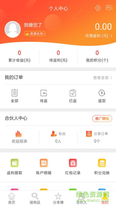 最省app