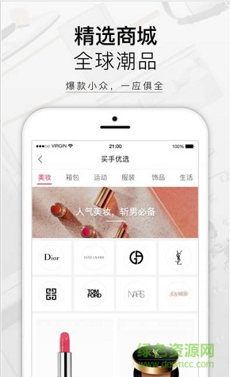 美圖商城手機(jī)版(美圖美妝) v2.2.2 安卓版 0