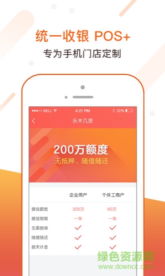 杭州樂木幾云店 v3.0.9 安卓版 0