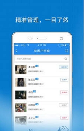 扶貧大數據平臺