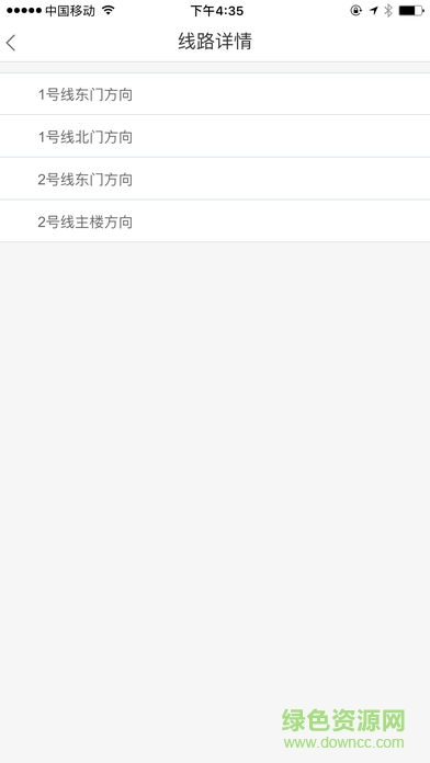 清華巴士 v1.2.2 安卓版 0
