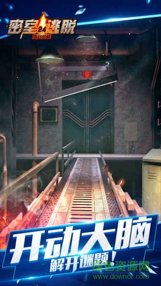密室逃脫24末日危機測試版 v666.24.92 安卓版 3