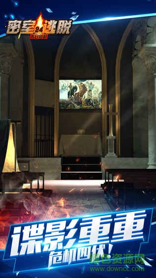 密室逃脫24末日危機測試版 v666.24.92 安卓版 1