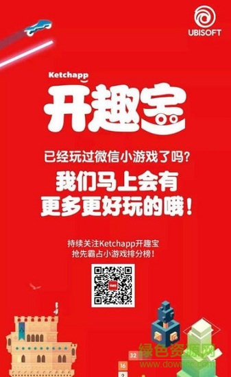 開(kāi)趣寶手機(jī)版 v1.0 安卓版 0