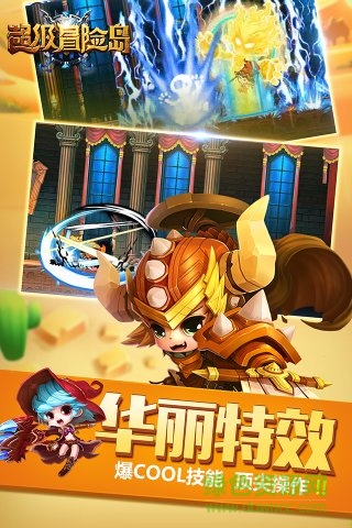 超級(jí)冒險(xiǎn)島7713版 v1.0.0 安卓版 0