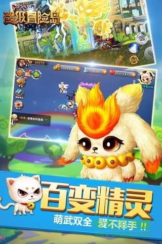 超級(jí)冒險(xiǎn)島7713版 v1.0.0 安卓版 2