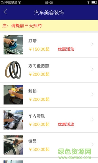 東方時尚蘋果客戶端 v4.0.3 官方版 0