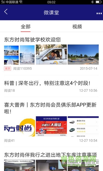 東方時尚蘋果客戶端 v4.0.3 官方版 1