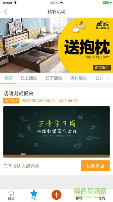 萬(wàn)峰學(xué)習(xí)圈 v1.0.6 安卓版 0