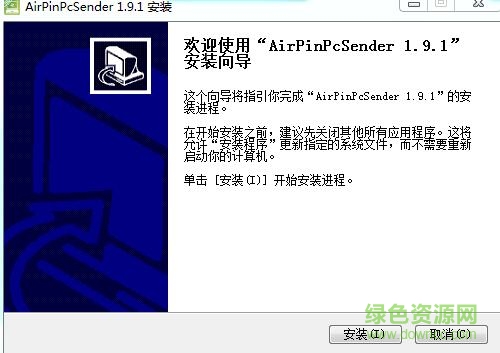 airpinpcsender pc端 v1.9.1 專業(yè)版 0