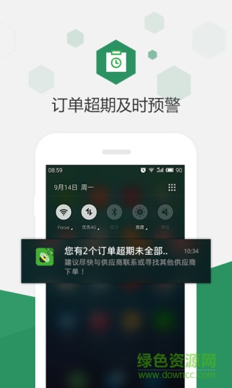 百卓優(yōu)采手機(jī)個人版 v2.5.1.1 安卓版 0