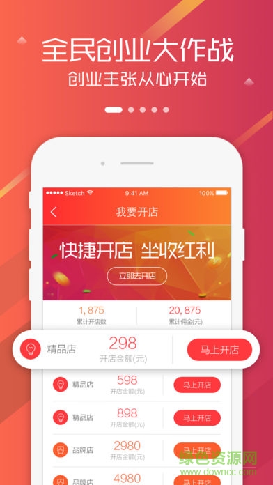 六度链 六度链app