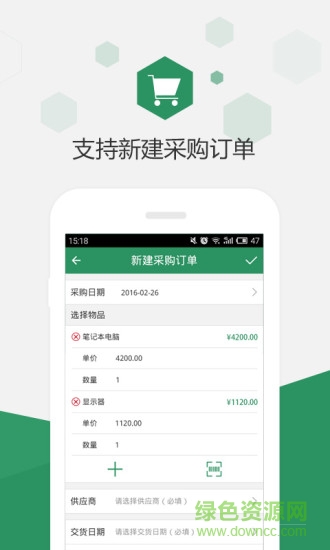 百卓優(yōu)采手機(jī)個人版 v2.5.1.1 安卓版 3