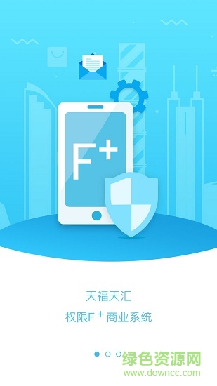 天福天匯app