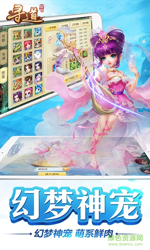 尋道回合 v1.0.0.1 安卓版 2