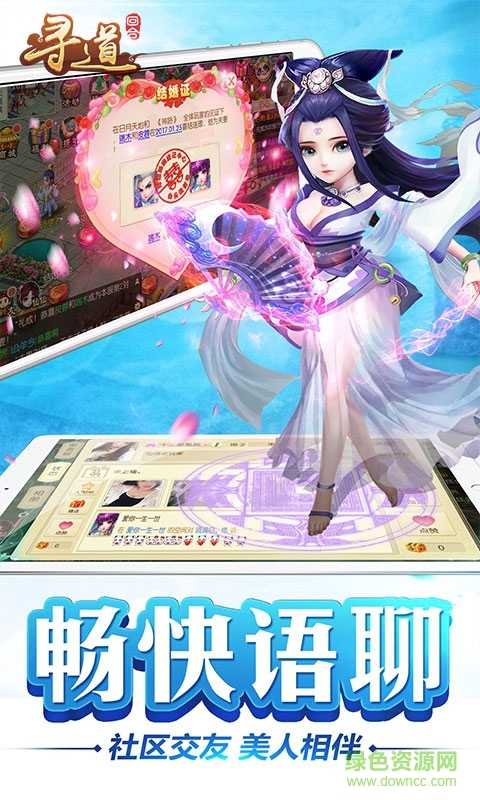 尋道回合 v1.0.0.1 安卓版 1