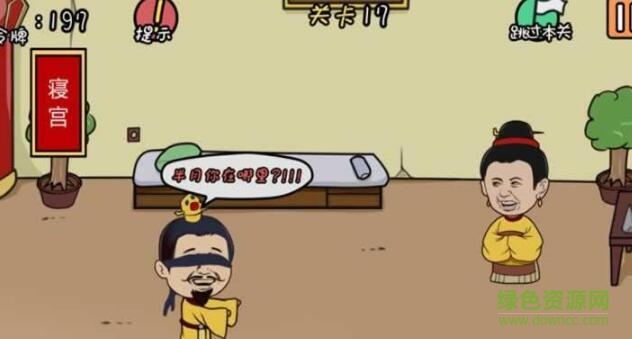 總有刁民想害朕手游 v1.3.2 安卓最新版 0