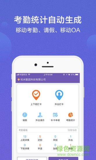 輕輕辦公修改定位