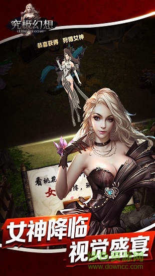 究極幻想手游果盤版 v1.0.4 安卓版 0