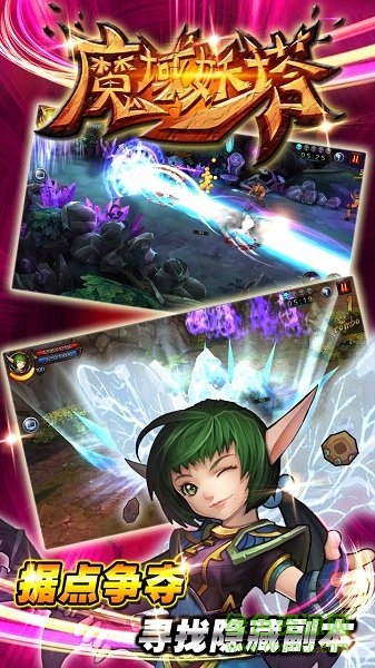 魔域妖塔手游果盤版 魔域妖塔官方版果盤下載