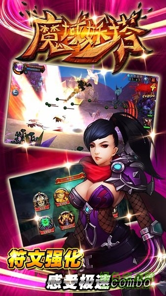 魔域妖塔果盤客戶端 v1.0.0 安卓版 3