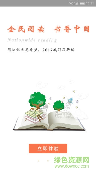 芽滕媽悅讀幫 v1.0.9 安卓版 0