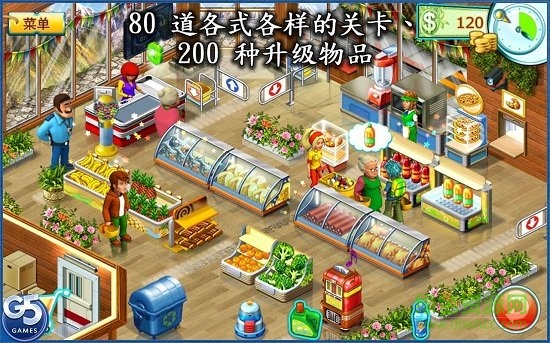瘋狂超市2中文版(Supermarket Mania 2) v1.5 安卓完整版 2