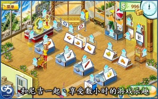 瘋狂超市2中文版(Supermarket Mania 2) v1.5 安卓完整版 3