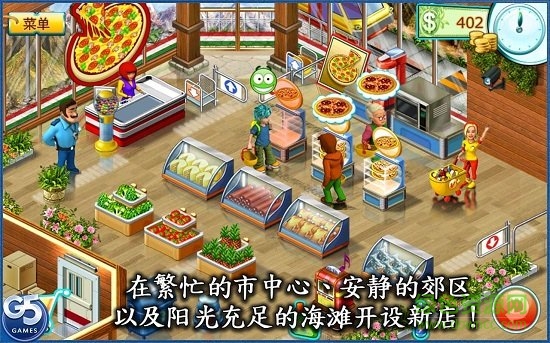 瘋狂超市2中文版(Supermarket Mania 2) v1.5 安卓完整版 1