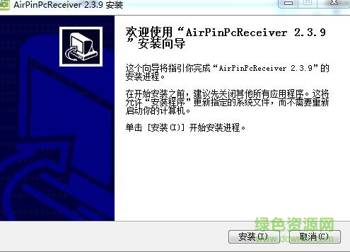 airpinpc接收端 v2.3.9 電腦pc版 0