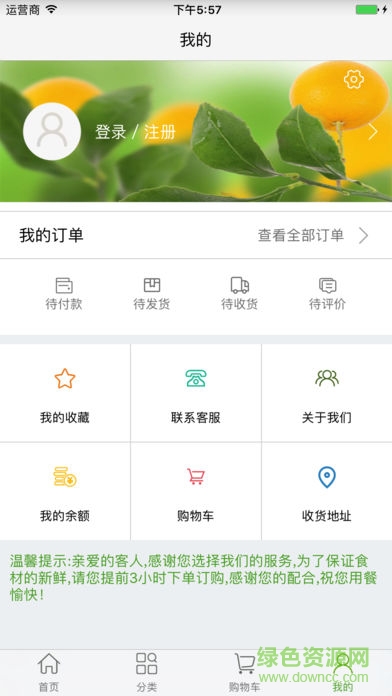 景鈺快樂廚房 v1.2.3 安卓版 2