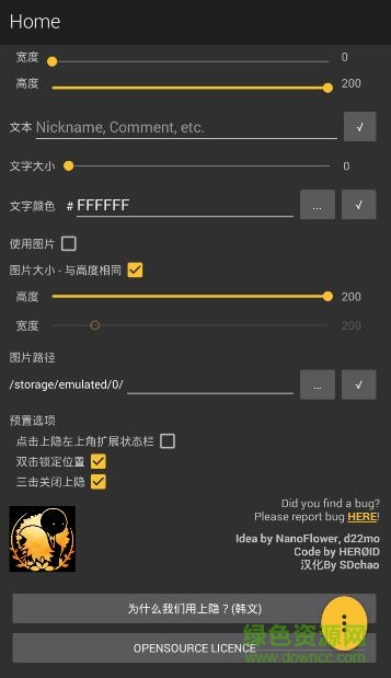 deemocover中文版(deemo上隱軟件) v2.3 安卓版 1