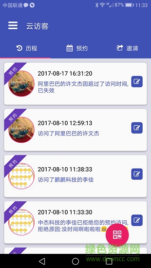 訪客系統(tǒng)云訪客軟件 v1.0.0 安卓版 0