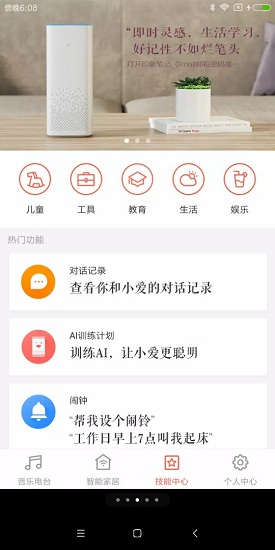 小米alapp
