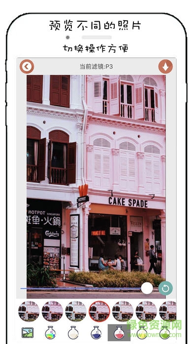 濾鏡修圖大師app v1.0.0 安卓版 1