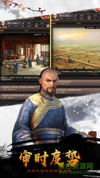 霸道王爺游戲 v1.0.1 安卓版 0