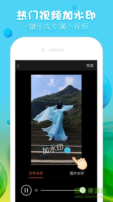 微大圣-創(chuàng)意拜年小視頻 v3.1.1 安卓版 2