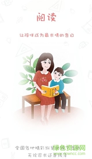 樊登讀書會小讀者 v2.05 安卓版 1