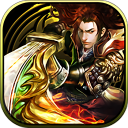 傳世天驕果盤手游