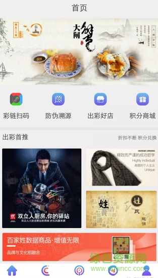 出彩商城 v1.0 安卓版 0