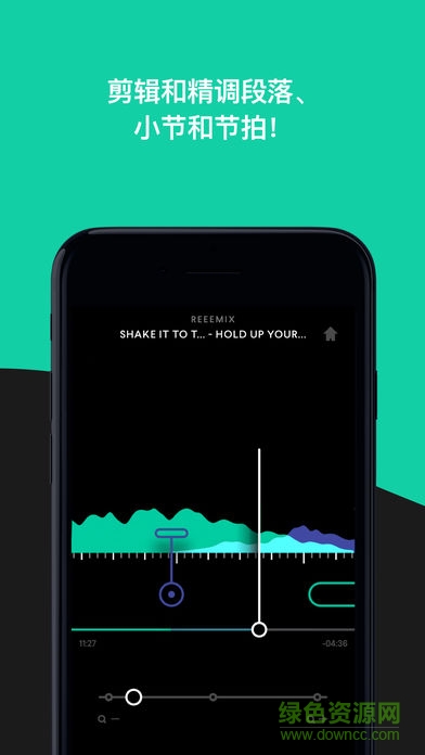 pacemaker混音app v1.0 安卓版 1